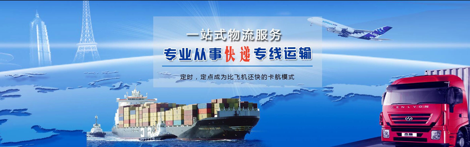 突泉到加拿大物流公司-突泉至加拿大物流专线-突泉空运到加拿大-优时通物流有限公司