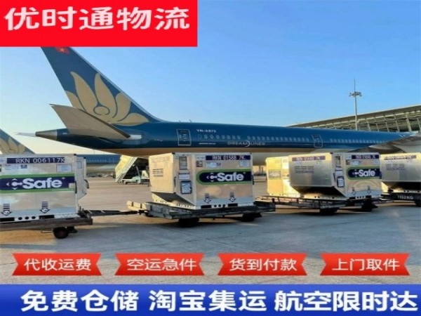 突泉到加拿大空运加急专线